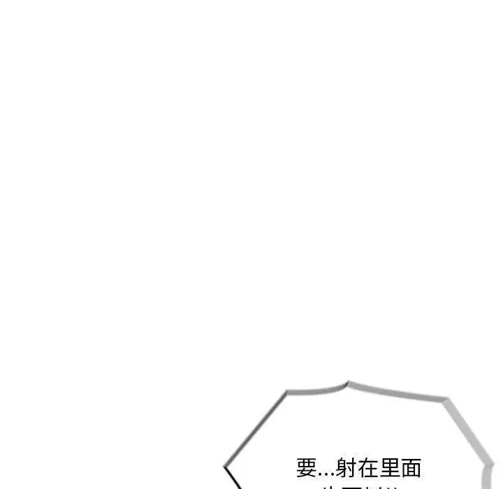 漫画《为毕业献身》第5话第61张图