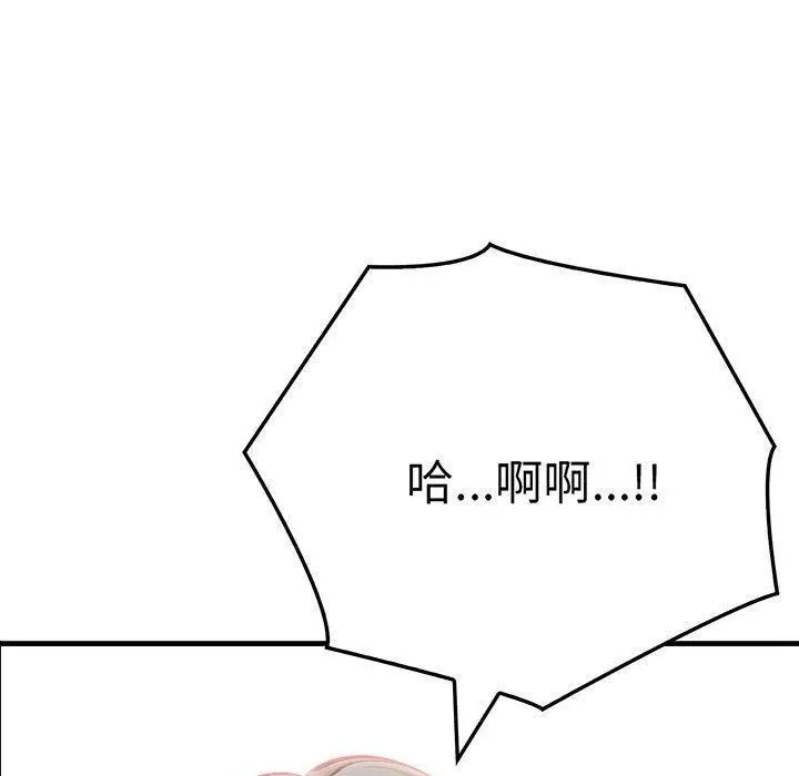 漫画《为毕业献身》第5话第7张图