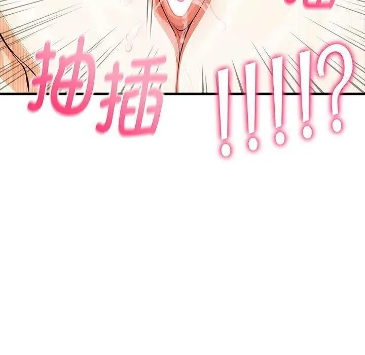 漫画《为毕业献身》第5话第70张图