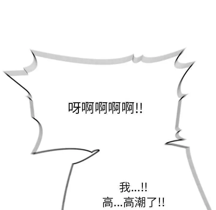 漫画《为毕业献身》第5话第71张图