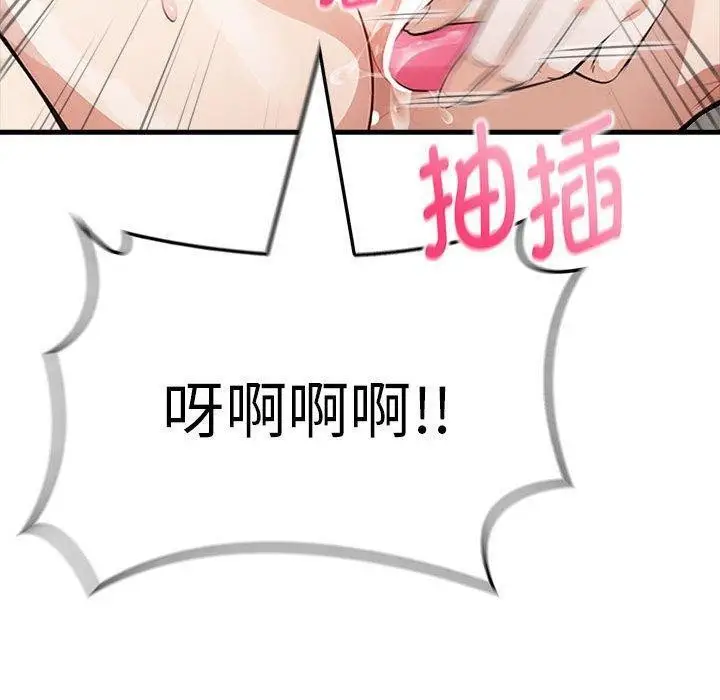 漫画《为毕业献身》第5话第74张图