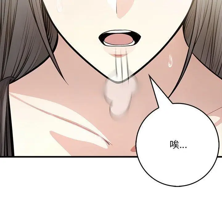 漫画《为毕业献身》第5话第87张图