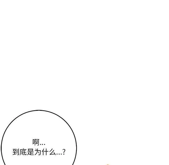 漫画《为毕业献身》第5话第88张图