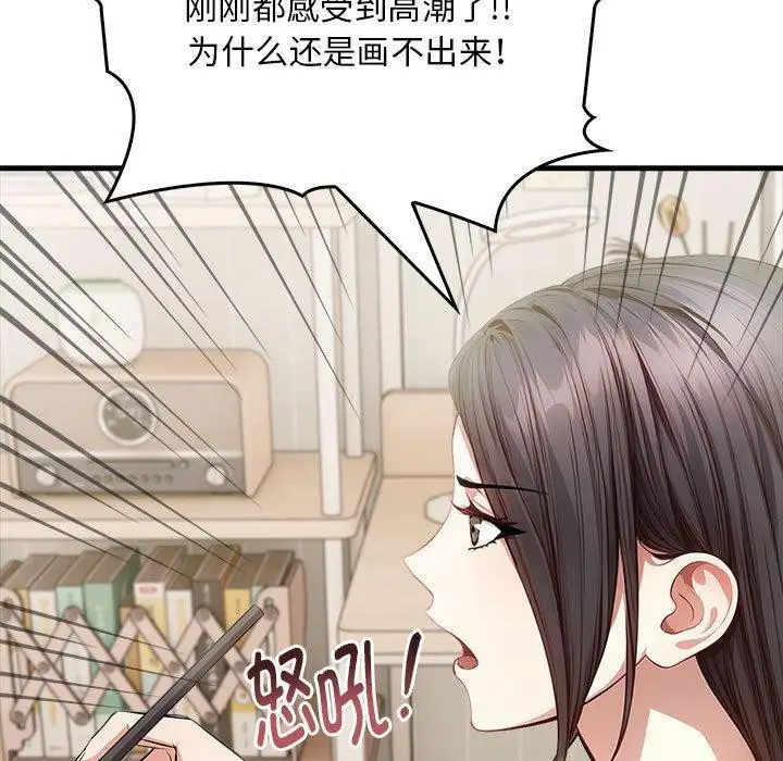 漫画《为毕业献身》第5话第92张图