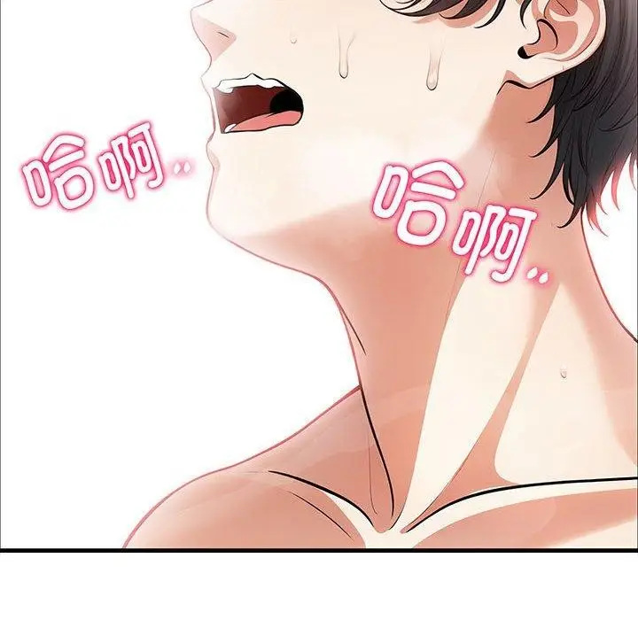 漫画《为毕业献身》第6话第10张图
