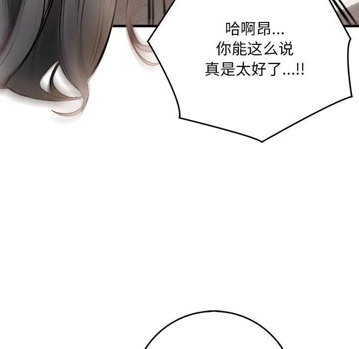 漫画《为毕业献身》第6话第103张图