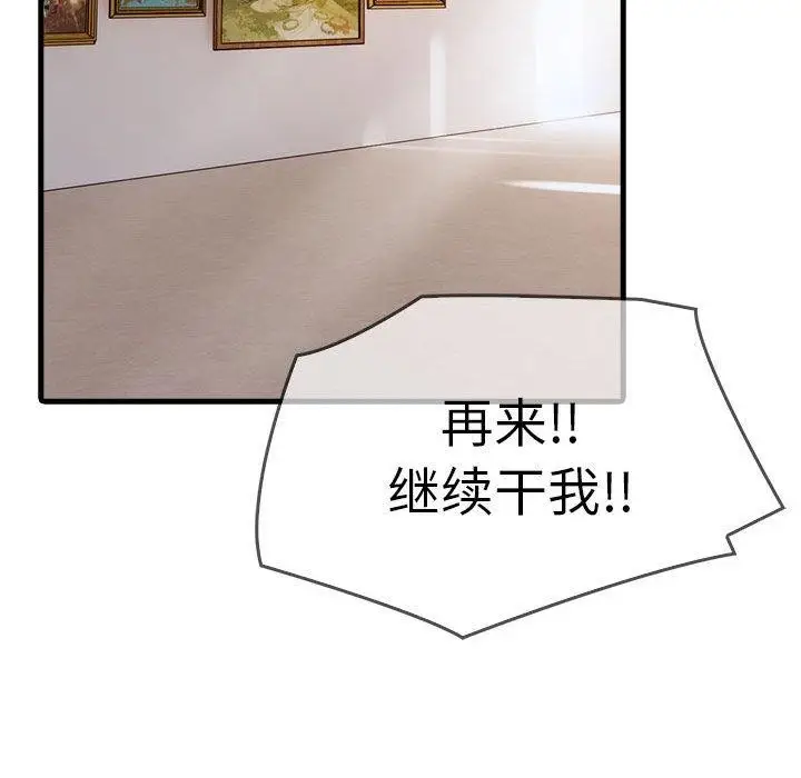 漫画《为毕业献身》第6话第111张图