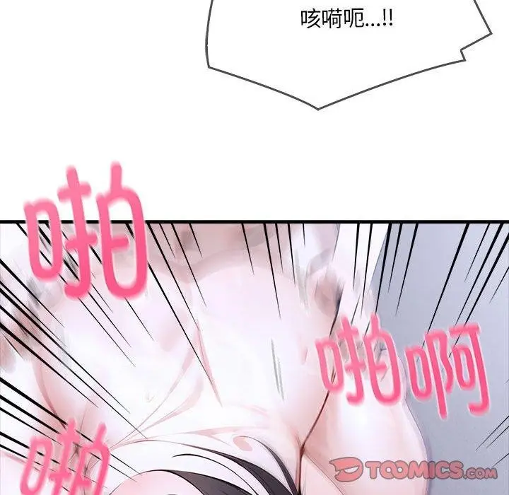 漫画《为毕业献身》第6话第122张图