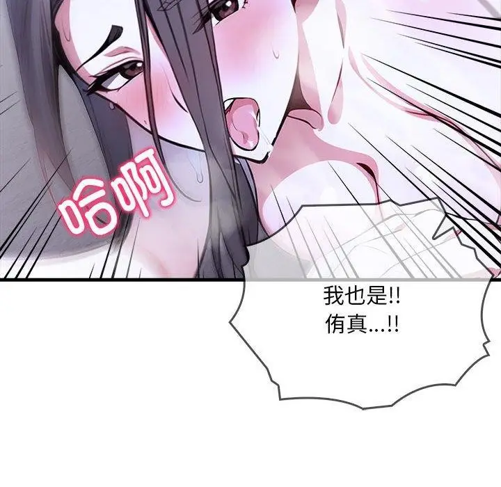 漫画《为毕业献身》第6话第127张图