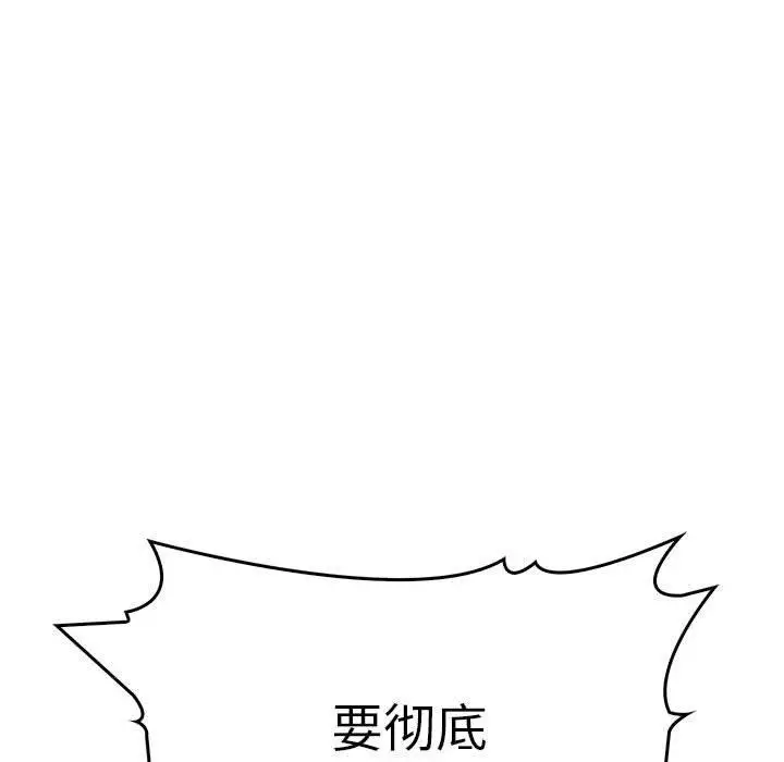 漫画《为毕业献身》第6话第128张图