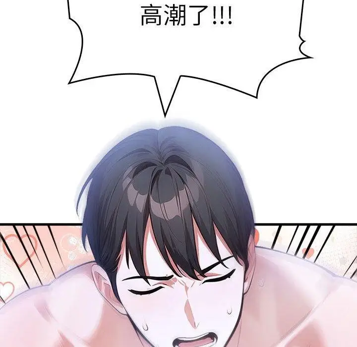 漫画《为毕业献身》第6话第129张图