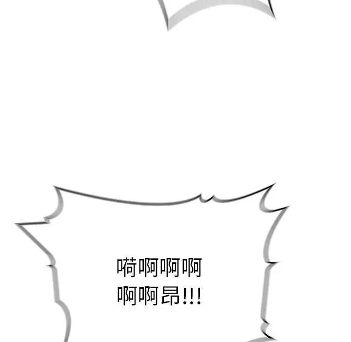 漫画《为毕业献身》第6话第133张图