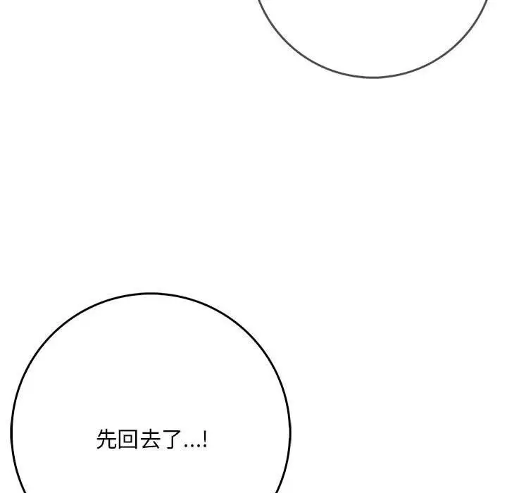 漫画《为毕业献身》第6话第139张图