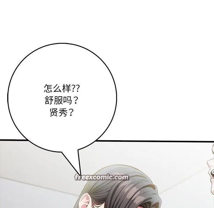 漫画《为毕业献身》第6话第15张图