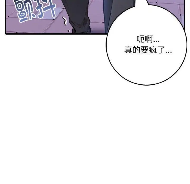 漫画《为毕业献身》第6话第151张图