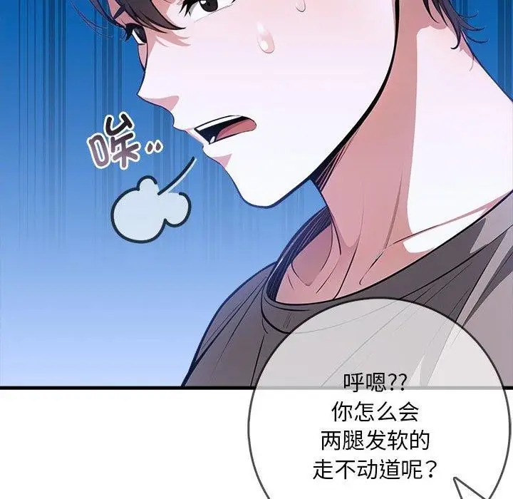 漫画《为毕业献身》第6话第153张图