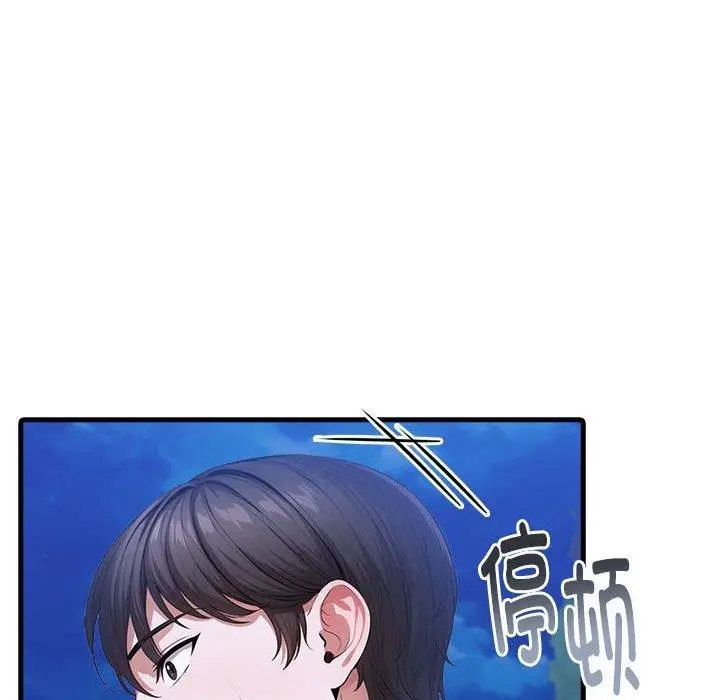 漫画《为毕业献身》第6话第157张图
