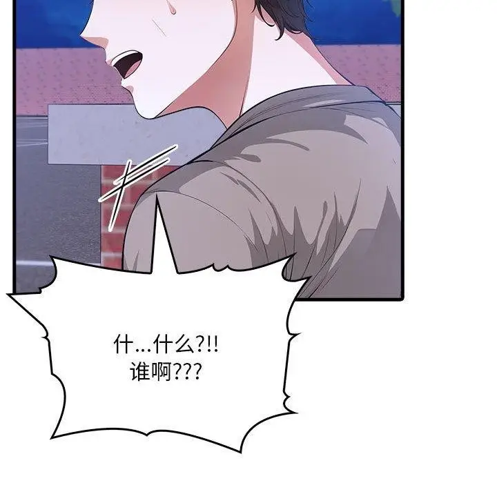漫画《为毕业献身》第6话第158张图