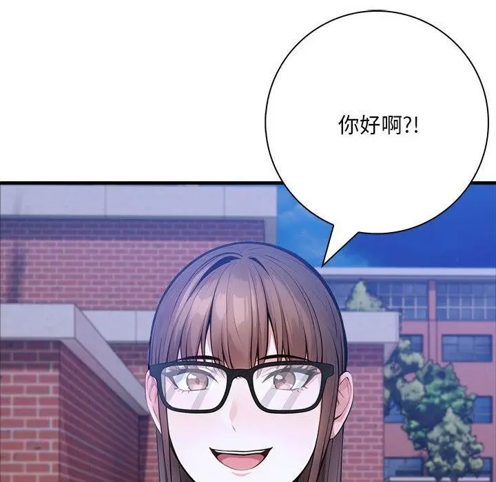 漫画《为毕业献身》第6话第159张图