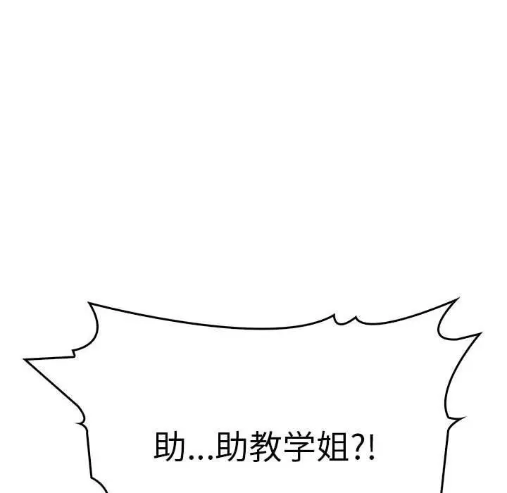 漫画《为毕业献身》第6话第161张图