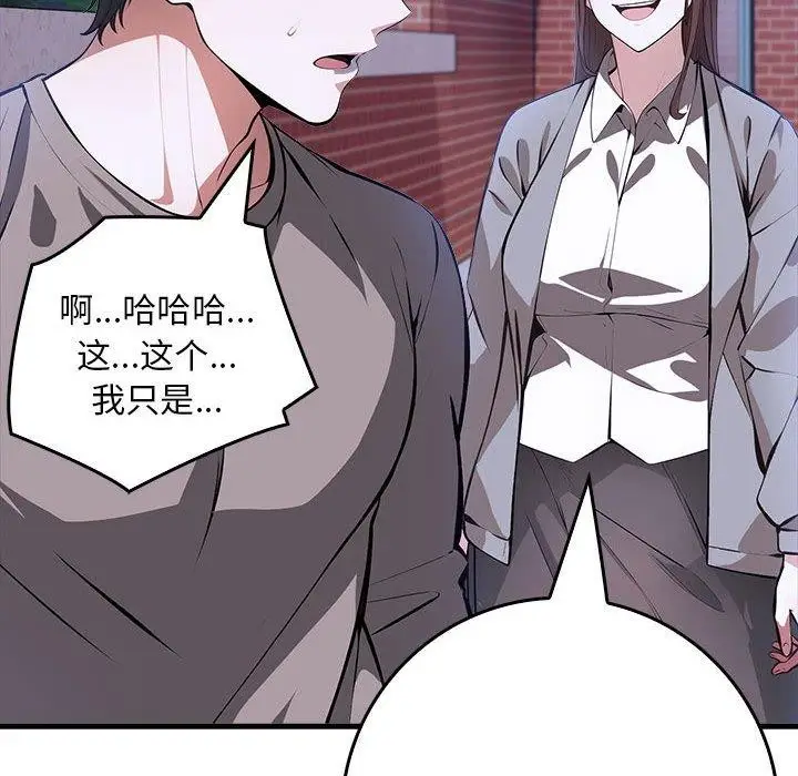 漫画《为毕业献身》第6话第164张图