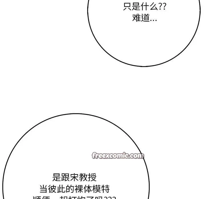 漫画《为毕业献身》第6话第165张图