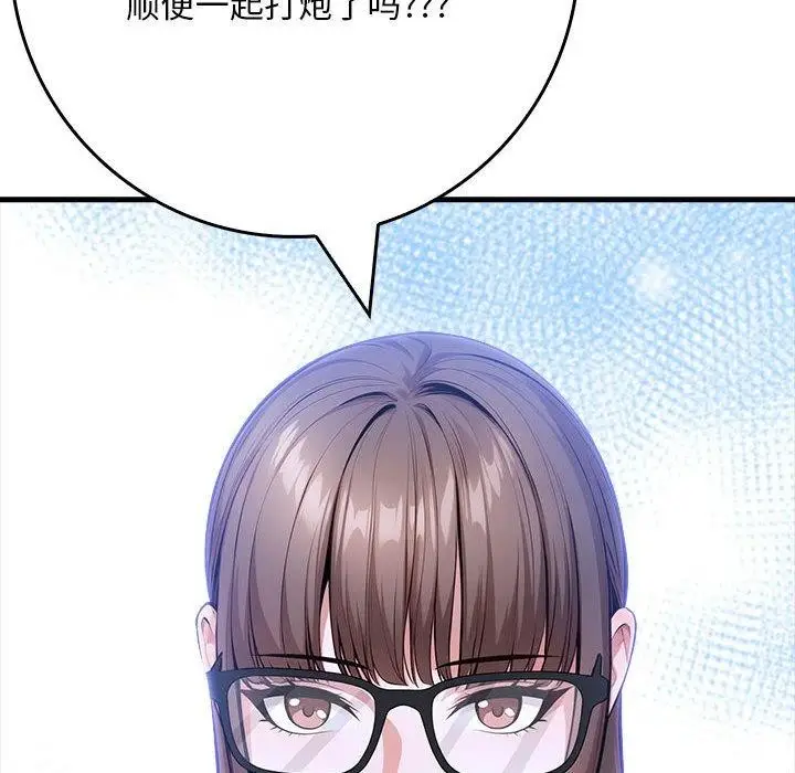 漫画《为毕业献身》第6话第166张图
