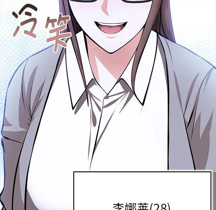 漫画《为毕业献身》第6话第167张图