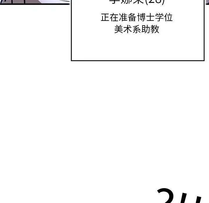 漫画《为毕业献身》第6话第168张图