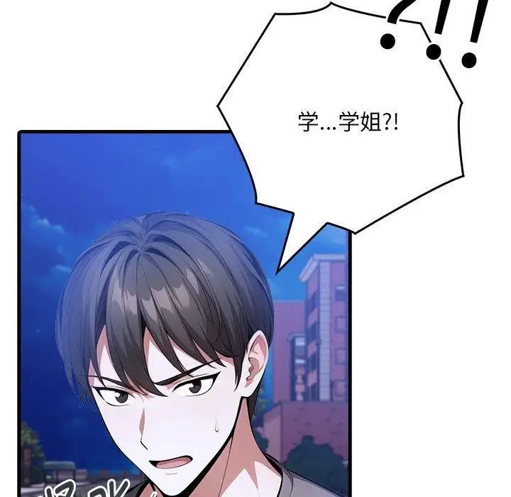 漫画《为毕业献身》第6话第169张图
