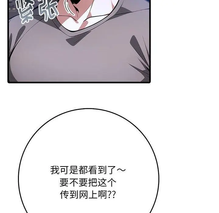 漫画《为毕业献身》第6话第170张图