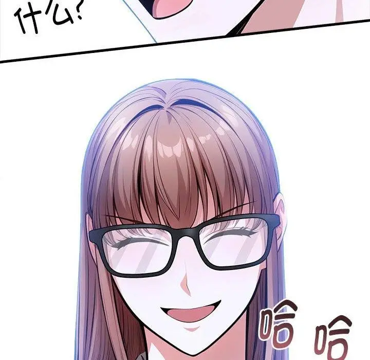 漫画《为毕业献身》第6话第174张图