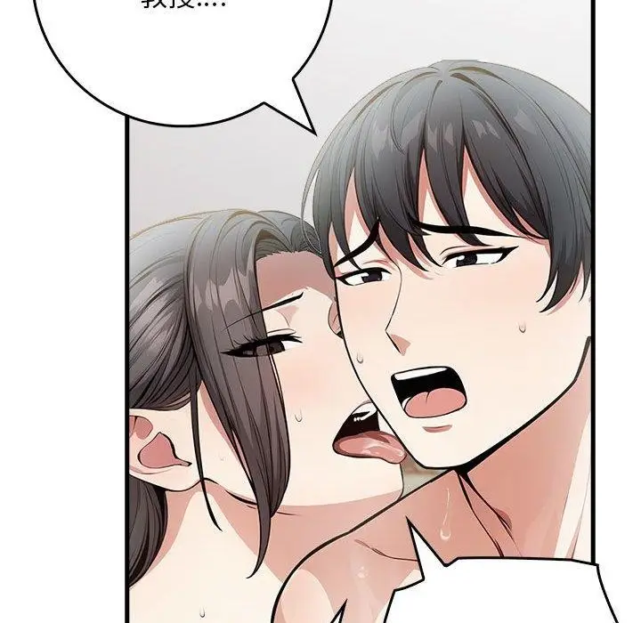 漫画《为毕业献身》第6话第21张图