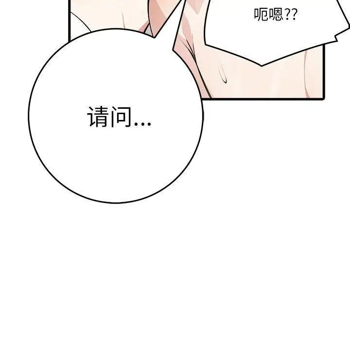 漫画《为毕业献身》第6话第22张图