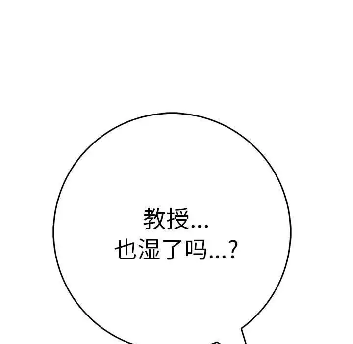 漫画《为毕业献身》第6话第23张图
