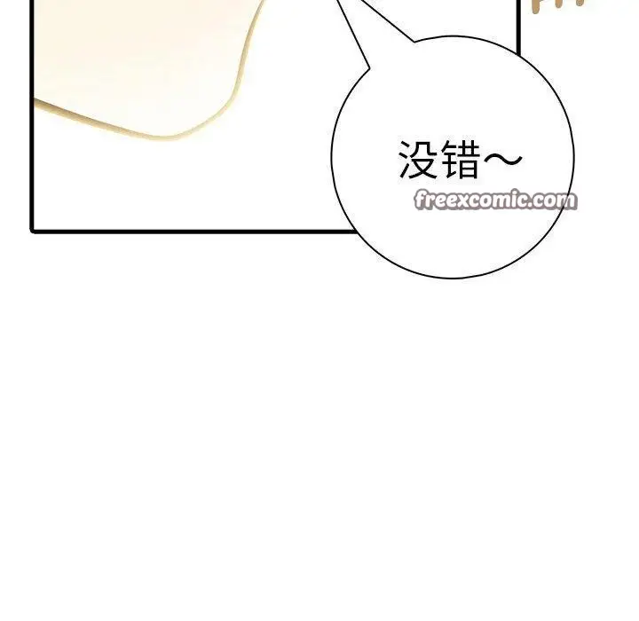 漫画《为毕业献身》第6话第30张图