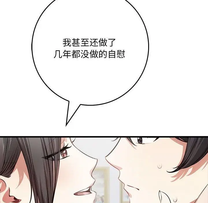 漫画《为毕业献身》第6话第34张图