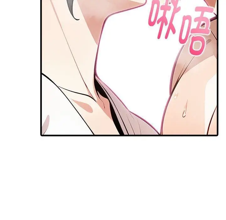 漫画《为毕业献身》第6话第39张图
