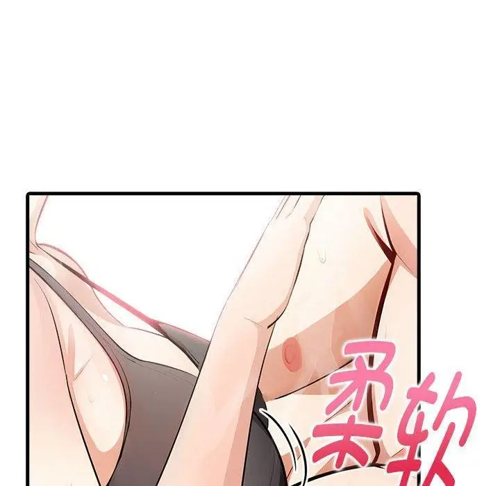漫画《为毕业献身》第6话第48张图