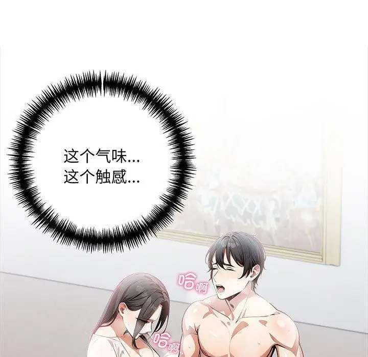 漫画《为毕业献身》第6话第5张图
