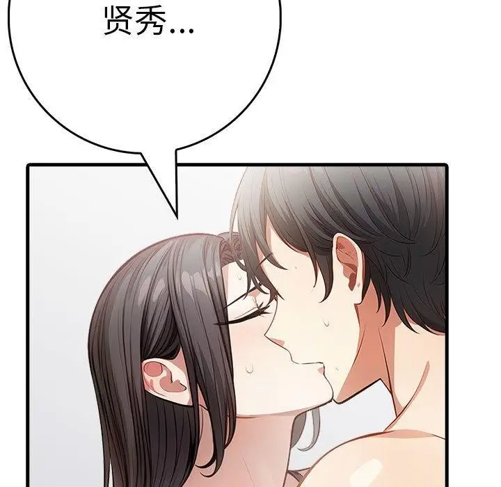 漫画《为毕业献身》第6话第51张图