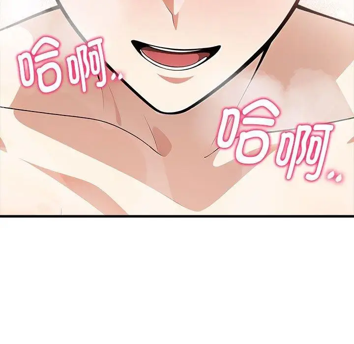漫画《为毕业献身》第6话第57张图