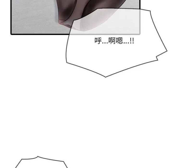 漫画《为毕业献身》第6话第62张图