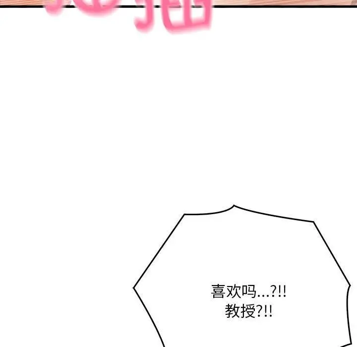 漫画《为毕业献身》第6话第64张图