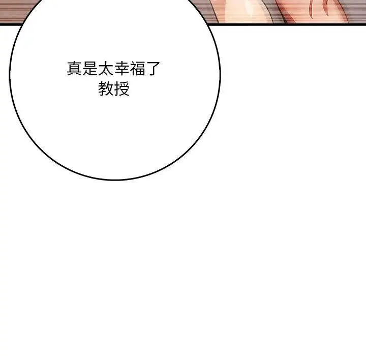 漫画《为毕业献身》第6话第72张图