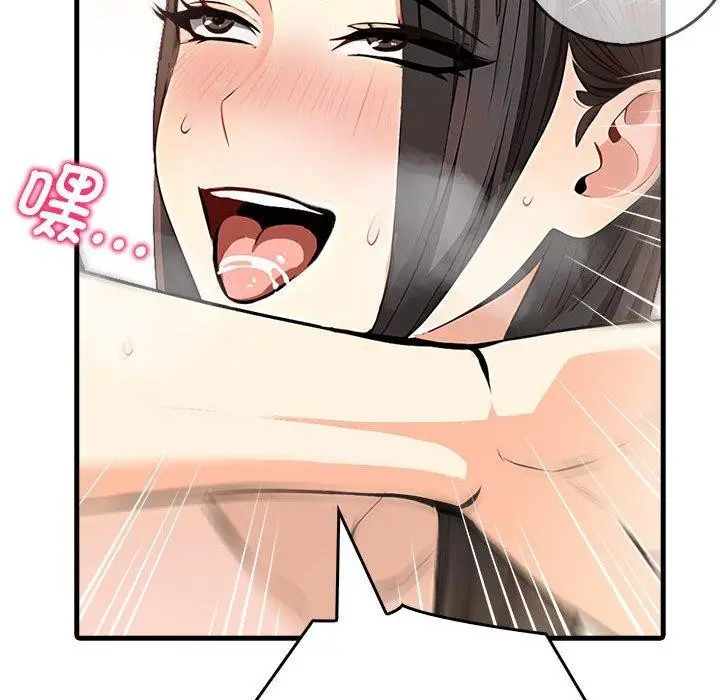 漫画《为毕业献身》第6话第74张图