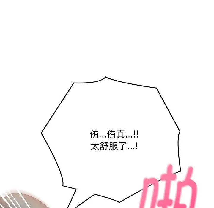 漫画《为毕业献身》第6话第82张图
