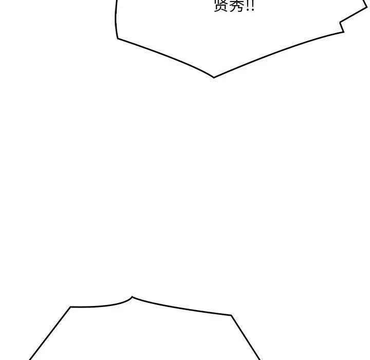 漫画《为毕业献身》第6话第85张图