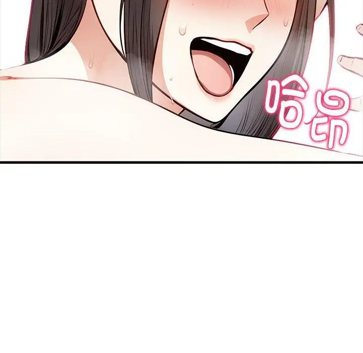 漫画《为毕业献身》第6话第87张图