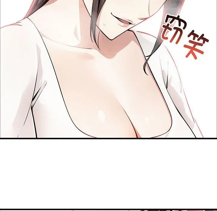 漫画《为毕业献身》第6话第9张图
